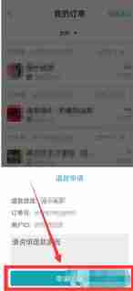 taptap如何退款游戏 taptap如何退款游戏方法