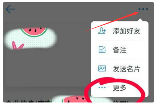 钉钉考勤怎么删除离职员工 钉钉考勤删除离职员工方法