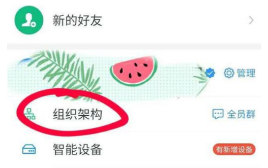 钉钉考勤怎么删除离职员工 钉钉考勤删除离职员工方法