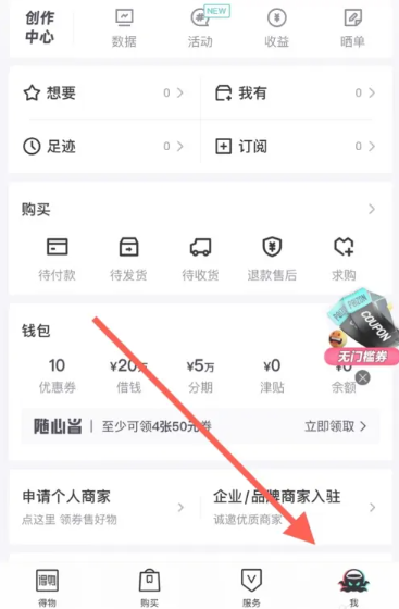 得物取件码怎么查看 得物取件码查看方法