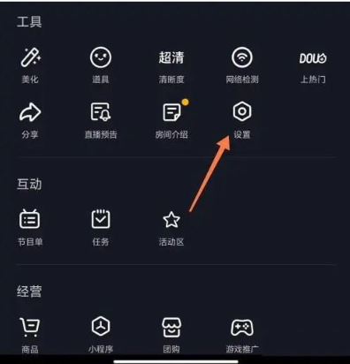 抖音送礼物怎么关闭 抖音送礼物关闭方法