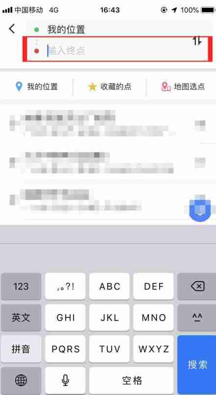 高德地图怎么退出导航界面 高德地图退出导航怎么还显示正在导航