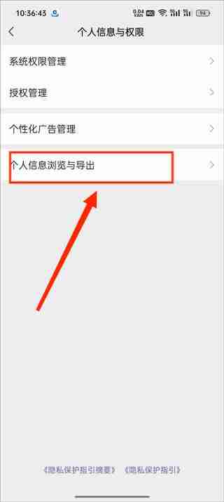 微信怎样导出个人信息 微信个人信息导出方法分享