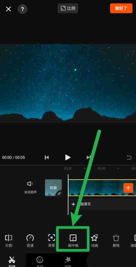 快影如何制作色度抠图 快影制作色度抠图方法
