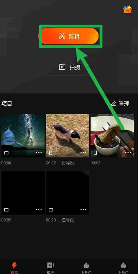 快影如何制作色度抠图 快影制作色度抠图方法