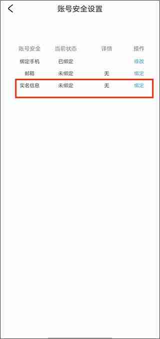 米游社如何设置实名认证 米游社设置实名认证详细教程