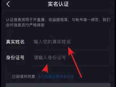 开抖音橱窗怎么开 抖音开抖音橱窗的步骤分享