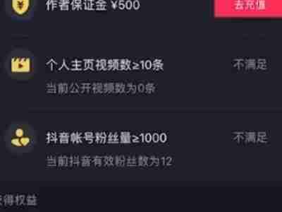 开抖音橱窗怎么开 抖音开抖音橱窗的步骤分享