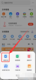 QQ浏览器编辑文档怎么改颜色 QQ浏览器编辑文档改颜色教程