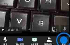 腾讯会议录屏怎么录 腾讯会议录屏记录方法