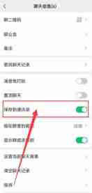 微信群聊找不到了怎么办 微信群聊查找方法