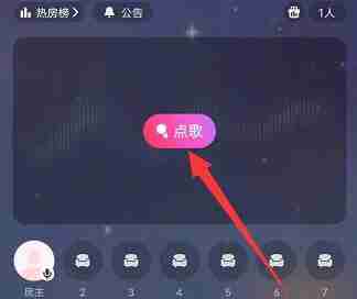 网易云音乐怎么k歌 网易云音乐k歌方法