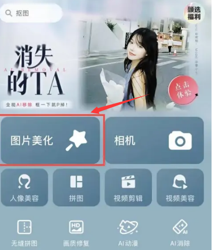 美图秀秀纯色马赛克怎么弄 美图秀秀纯色马赛克设置方法