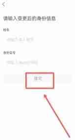 支付宝改实名认证怎么改 支付宝改实名认证方法