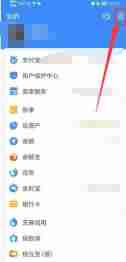 支付宝改实名认证怎么改 支付宝改实名认证方法