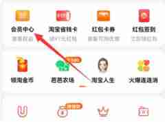 天猫积分怎么兑换 天猫积分兑换方法