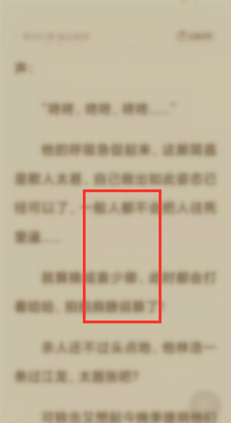 番茄小说如何设置锁屏时间 番茄小说设置锁屏时间教程