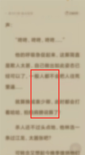 番茄小说如何设置锁屏时间 番茄小说设置锁屏时间教程