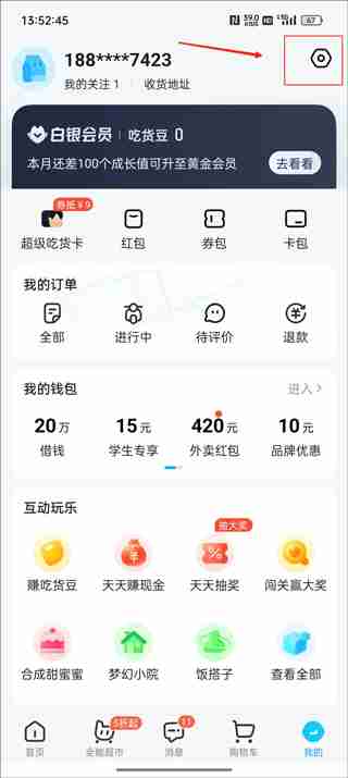 饿了么如何设置小额免密支付功能 饿了么设置小额免密支付教程