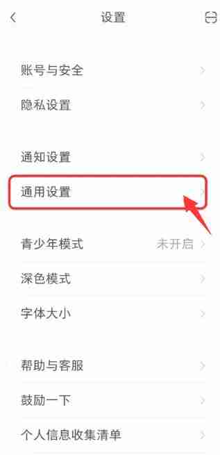 小红书清理缓存在哪 小红书清理缓存位置