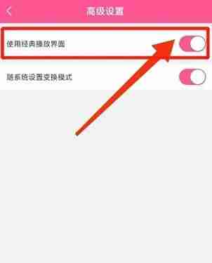 韩小圈在哪开启经典播放界面 韩小圈开启经典播放界面方法