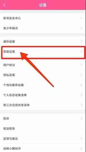 韩小圈在哪开启经典播放界面 韩小圈开启经典播放界面方法