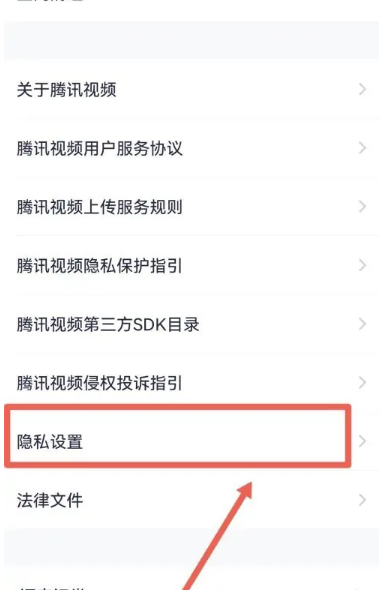 腾讯视频qq怎么解绑 腾讯视频qq解绑方法