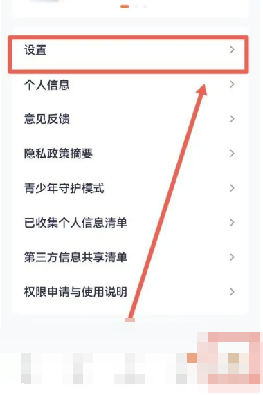 腾讯视频qq怎么解绑 腾讯视频qq解绑方法