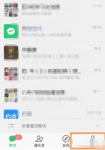 微信燃气费怎么交 微信燃气费缴纳方法