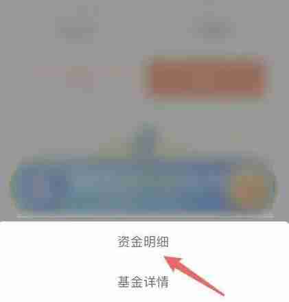 支付宝余额宝冻结资金怎么解开 支付宝余额宝冻结资金解开方法