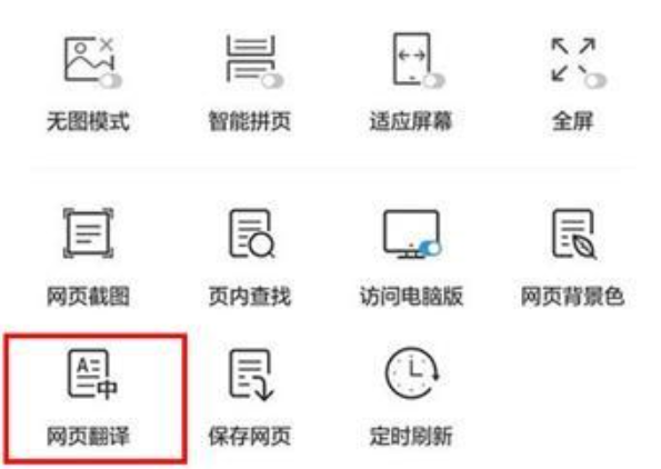 uc浏览器翻译在哪 uc浏览器翻译位置