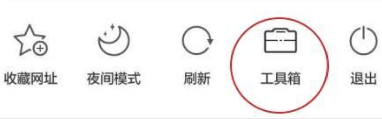 uc浏览器翻译在哪 uc浏览器翻译位置