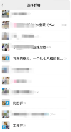 微信如何查看自己加了多少群 微信查看自己加了多少群方法