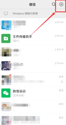 微信如何查看自己加了多少群 微信查看自己加了多少群方法