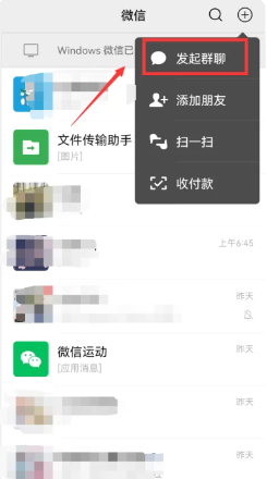 微信如何查看自己加了多少群 微信查看自己加了多少群方法