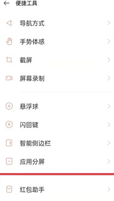 微信红包提醒功能怎么设置 微信红包提醒功能设置教程