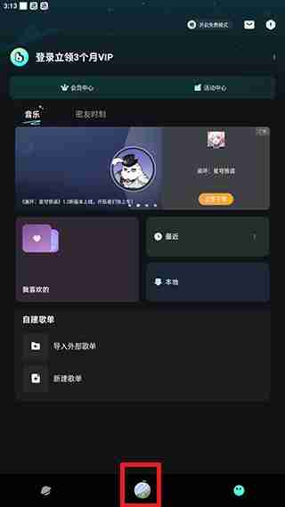 波点音乐里面的歌怎么设置铃声 波点音乐歌曲设置铃声教程