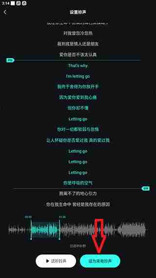 波点音乐里面的歌怎么设置铃声 波点音乐歌曲设置铃声教程