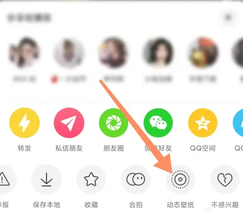 抖音怎么设置动态壁纸 抖音设置动态壁纸方法