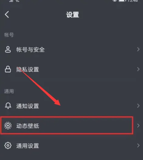 抖音怎么设置动态壁纸 抖音设置动态壁纸方法