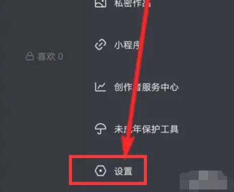 抖音怎么设置动态壁纸 抖音设置动态壁纸方法