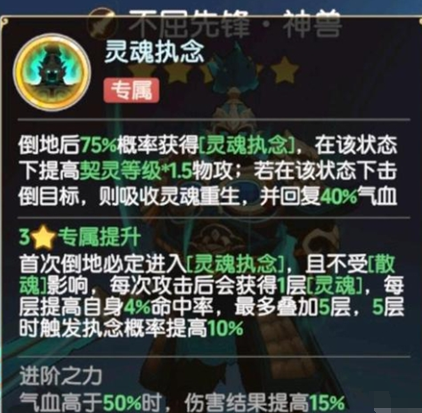 离火之境鬼将宝宝怎么打书 鬼将宝宝打书推荐