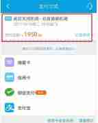 携程网上如何订机票 携程网上订机票攻略