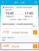 携程网上如何订机票 携程网上订机票攻略