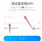 天猫精灵怎么连接网络 天猫精灵连接网络方法