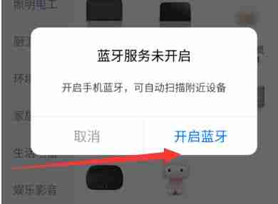 天猫精灵怎么连接网络 天猫精灵连接网络方法