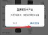 天猫精灵怎么连接网络 天猫精灵连接网络方法