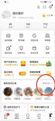 微博怎么看访客记录 微博访客记录怎么查看