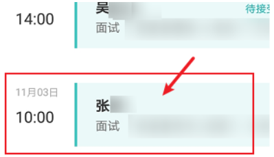 boss直聘联系电话在哪里找 boss查找直聘联系电话方法