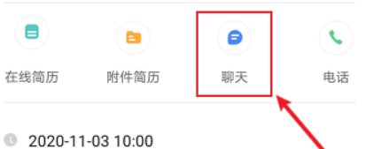 boss直聘联系电话在哪里找 boss查找直聘联系电话方法
